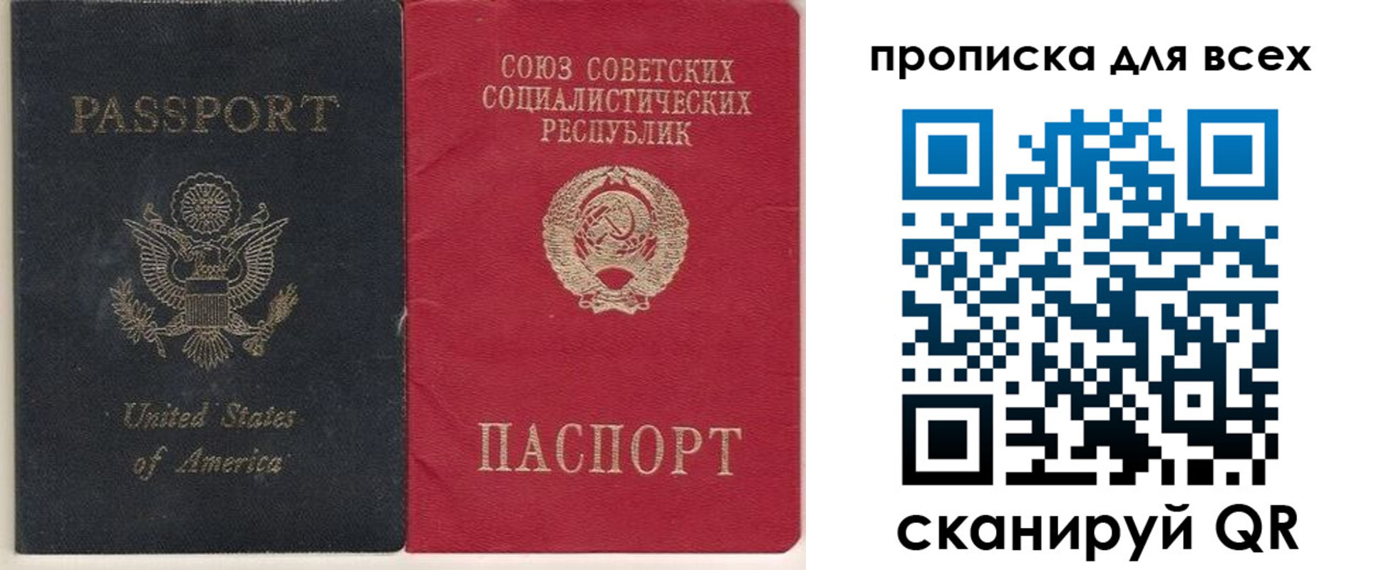 временная регистрация недорого в Новошахтинске