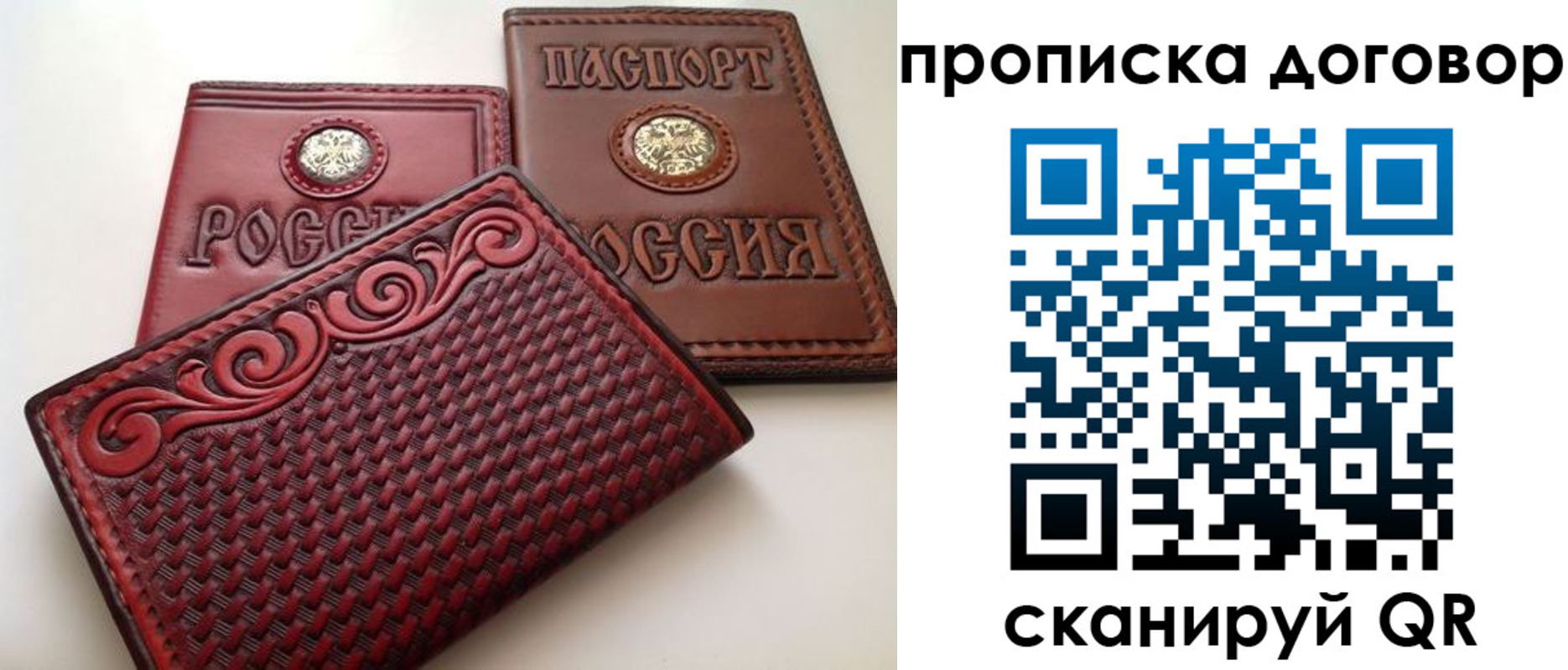 прописка от собственника в Новошахтинске