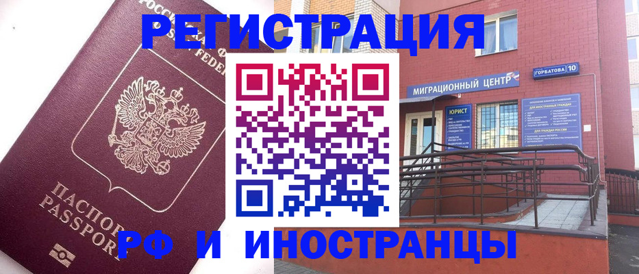 прописка поиск в Новошахтинске